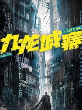 Сумерки воинов: За стеной