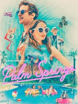 Зависнуть в Палм-Спрингс