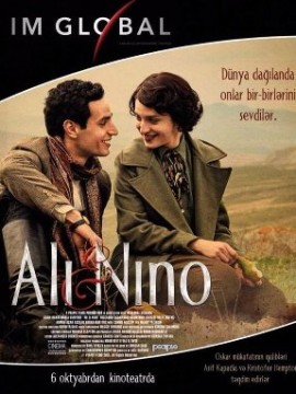 Али и Нино