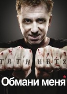 Обмани меня 3 сезон