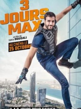 Sуперкопы: Миссия «Бабушка»