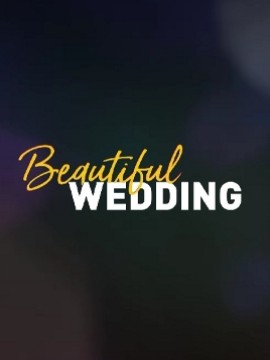 Моя прекрасная свадьба