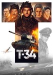 Т-34