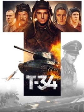 Т-34
