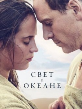 Свет в океане