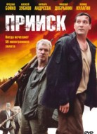 Прииск 1 сезон