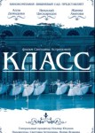 Класс