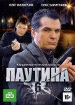 Паутина 6 сезон
