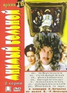 Мнимый больной