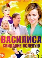 Василиса
