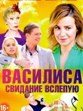 Василиса