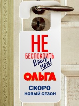 Ольга 6 сезон