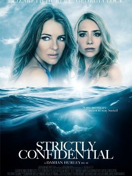 Строго конфиденциально