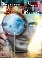 Водоворот чужих желаний