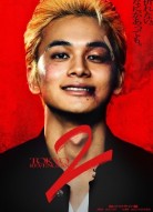 Токийские мстители 2: Кровавый Хэллоуин — Судьба