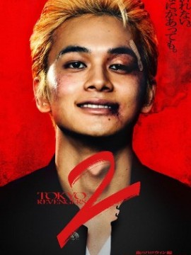 Токийские мстители 2: Кровавый Хэллоуин — Судьба