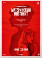 Материнский инстинкт