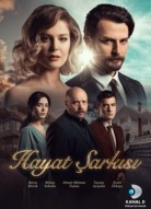 Песня жизни