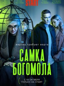 Самка богомола
