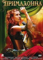 Примадонна