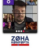 Зона комфорта 2 сезон