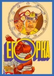 Егорка