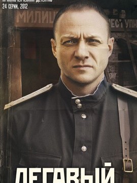 Легавый 1 сезон