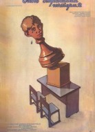 Очень страшная история