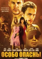 Особо опасны