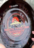 Пираты Галактики Барракуда