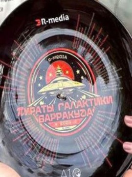 Пираты Галактики Барракуда