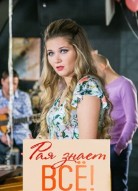 Рая знает всё!