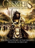 Аравт — 10 солдат Чингисхана