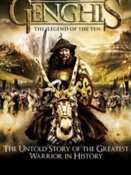 Аравт — 10 солдат Чингисхана