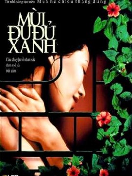 Аромат зеленой папайи 