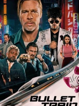 Быстрее пули