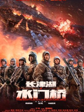 Битва на озере 2