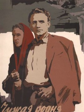 Чужая родня