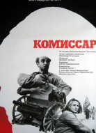 Комиссар