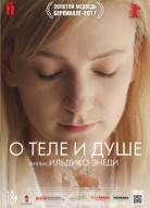 О теле и душе 