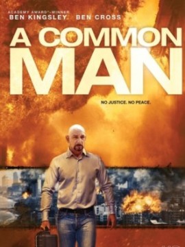 Обычный человек