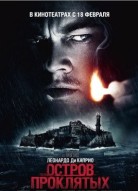 Остров проклятых