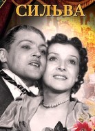 Сильва
