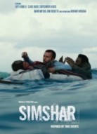 Симшар