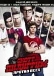 Скотт Пилигрим против всех