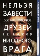 Социальная сеть