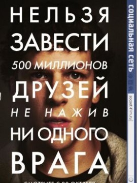 Социальная сеть