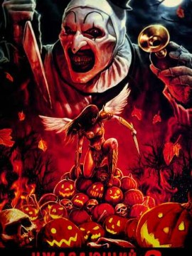 Ужасающий 2