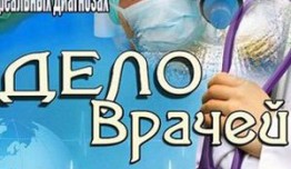Дело врачей (сериал 2014) 1 серия