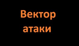 Морские дьяволы. Вектор атаки (сериал 2024) 1 серия
